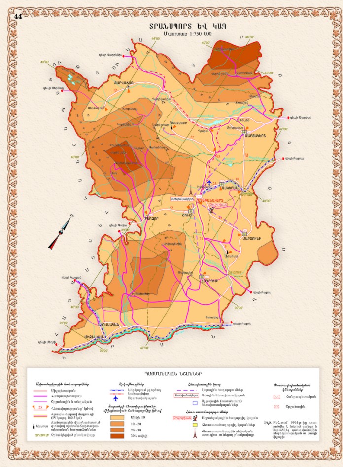 Karabakh Transportation And Communications